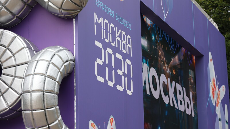 Продолжаем расширять границы фестиваля «Лето в Москве. Москва 2030»