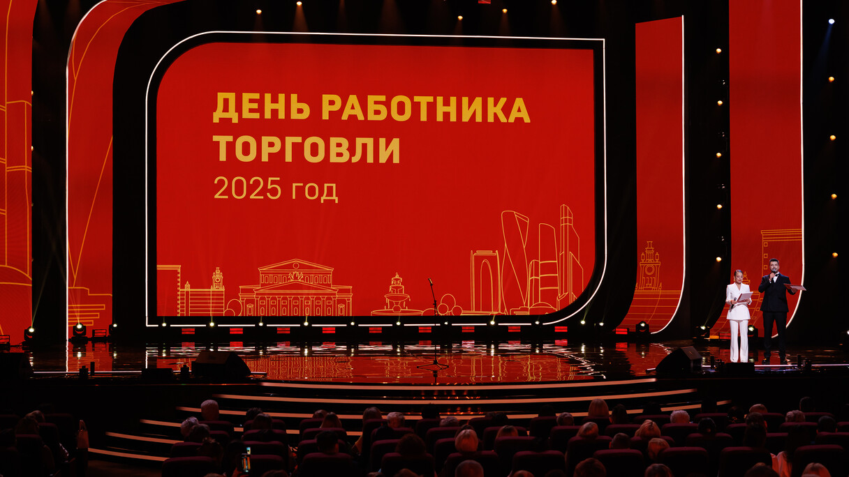 С Днем Работника Торговли!