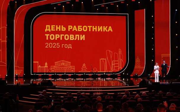 С Днем Работника Торговли!