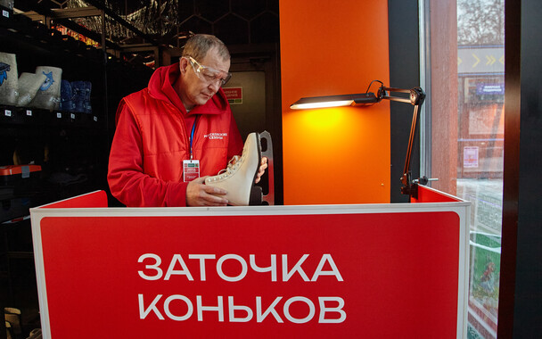 Аренда и заточка коньков