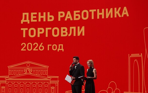 С Днем Работника Торговли!