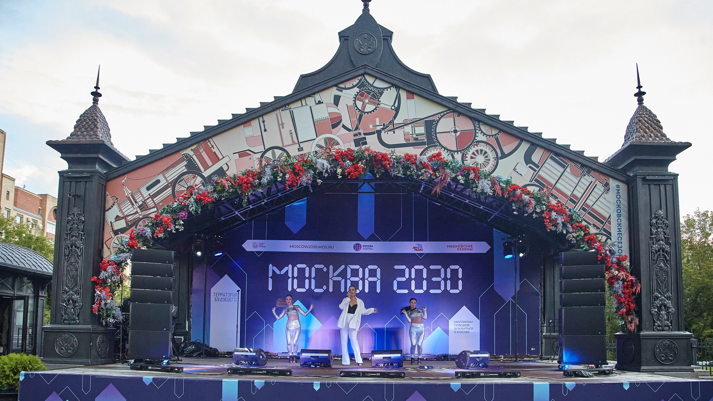 Форум-фестиваль «Территория будущего «Москва 2030»