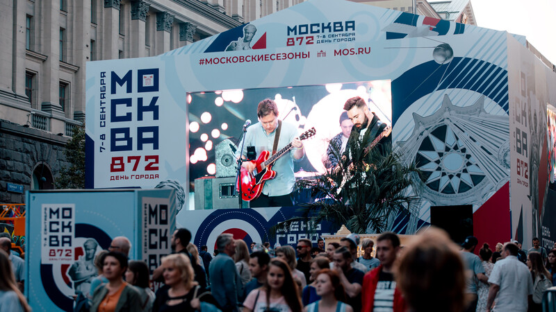День города Москвы 875