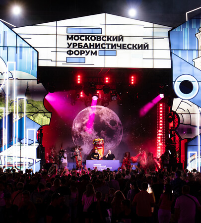 Московский Урбанистический Форум