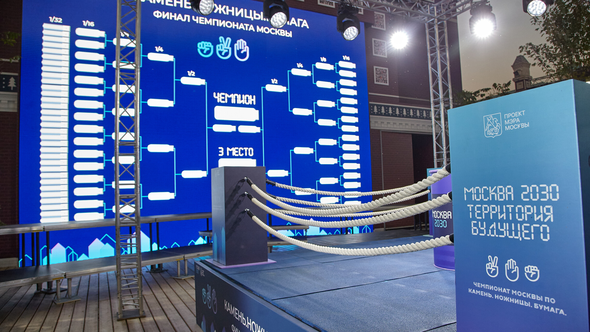 Чемпионат «Камень. Ножницы. Бумага» ‑ 2024