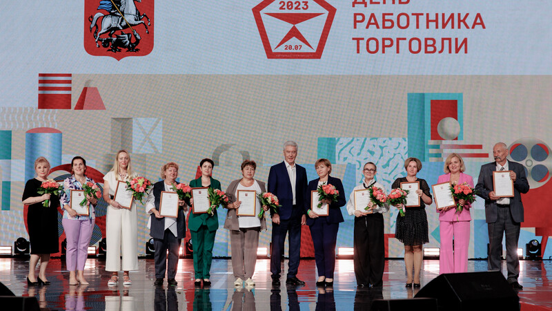 День работника торговли ‑ 2023